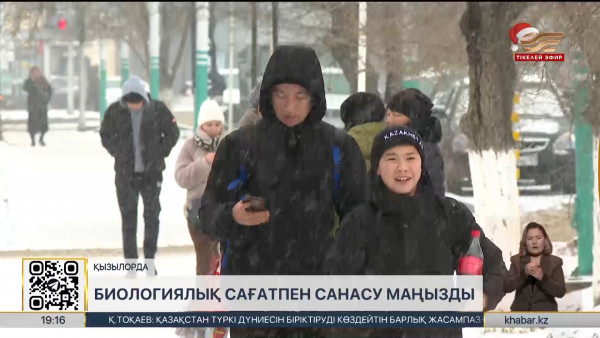 Уақыт белдеуін ауыстыру туралы жан-жақты зерттеу 1 наурызға дейін жүргізіледі