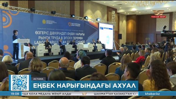 Еңбек нарығындағы жағдай қалай?