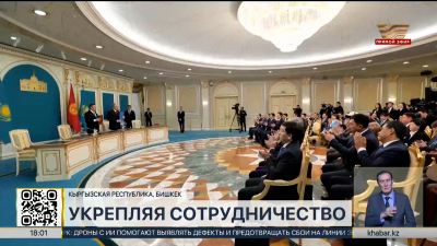 Официальный визит Токаева в Кыргызстан: курс на укрепление двусторонних отношений