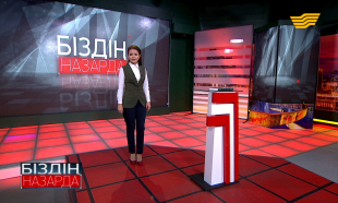 &laquo;Біздің назарда&raquo;. Жылу маусымына дайындық