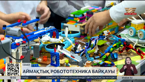 Абай облысында аймақтық робототехника байқауы өтті