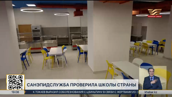 СЭС проверила школы по всей республике