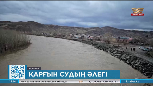 Су тасқынынан зардап шеккендерге көмек берілуде