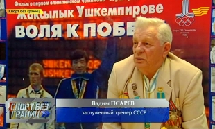 &laquo;Спорт без границ&raquo;: возращается ли в Казахстан олимпийский чемпион Василий Жиров? Здоровые амбиции футбольного клуба &laquo;Шахтер&raquo;, Геннадий Головкин побил рекорд Майка Тайсона.