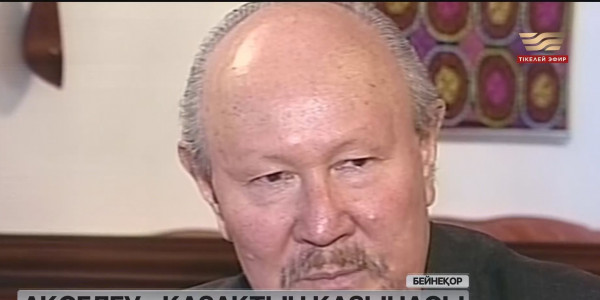 Ақселеу Сейдімбектің туғанына &mdash; 80 жыл