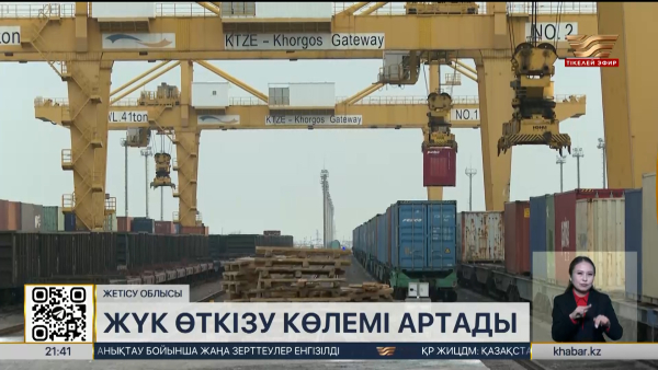 Биыл «Алтынкөл» станциясының жүк өткізу мүмкіндігі артады