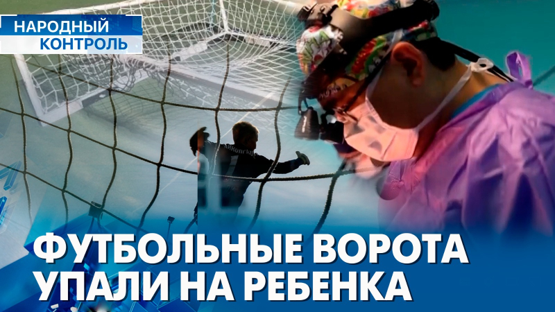 Смертельная угроза на детской площадке, последствия аллергии | Народный контроль