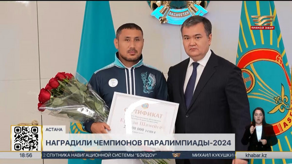 Чемпионов Паралимпиады-2024 наградили в Астане