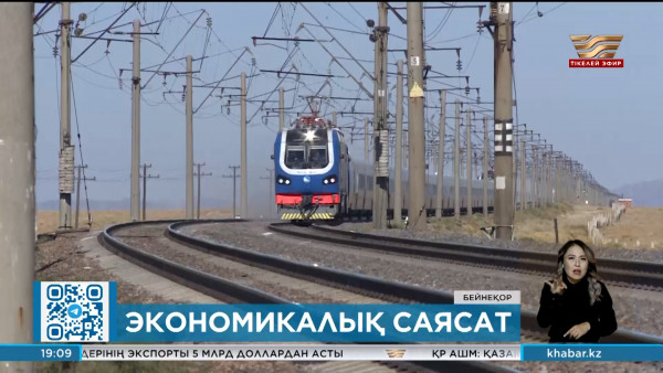 Экономикалық саясат: өсімді қамтамасыз ету үшін экономикаға 9,6 трлн теңге инвестиция салынады