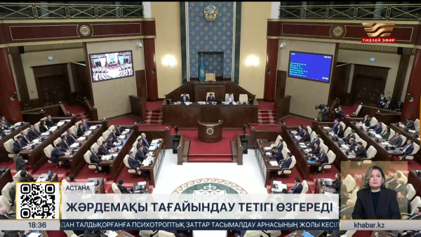 Құрылтай бюджет жобасын мақұлдады
