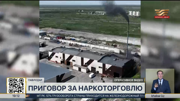 В Павлодаре продавали наркотики под видом специй