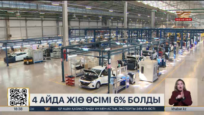 Жыл басынан бері ЖІӨ 6%-ке жетті