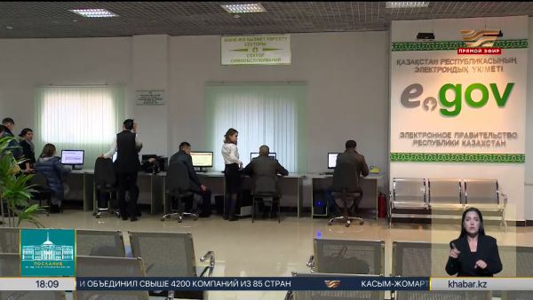 Казахстанцы смогут использовать eGov, Aitu и eOtinish при нулевом балансе