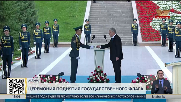 Президент поздравил казахстанцев с Днем государственных символов