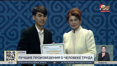 Объявлены лучшие произведения о человеке труда