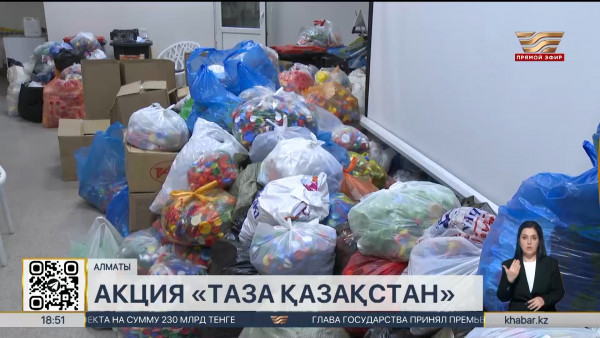 Подведены итоги экоакции по сбору пластиковых крышек в Алматы