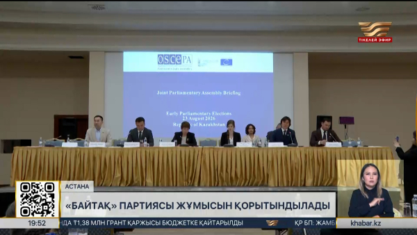 «Байтақ» партиясы 30 күндік сайлауалды науқанын аяқтады