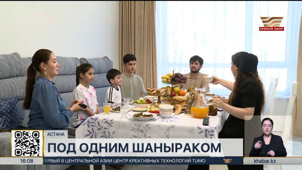 Обычаи казахского народа чтят в семье ахыска турок в столице