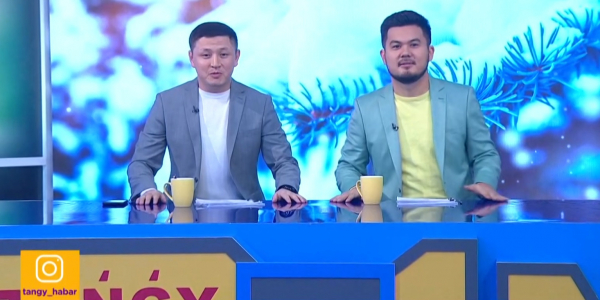 Ерасыл Мұрат, Бекзат Омашев, Олжас Отар, Халида Әнуарбекқызы, Маржан Арапбаева. &laquo;Taңғы хабар&raquo;