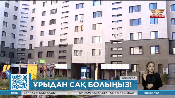 Биыл 1 100-ден астам пәтер ұрысы ұсталған