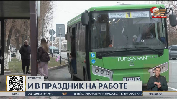 Автобусы курсируют в усиленном режиме в канун Нового года в Туркестане