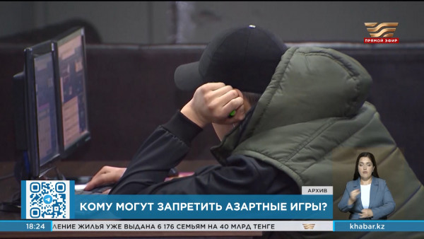 Азартные игры могут запретить госслужащим в Казахстане
