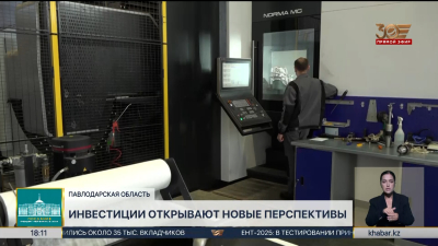 Как инвестиции открывают новые перспективы
