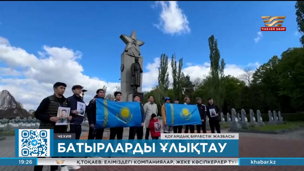 С.Нұрмағамбетов пен Р.Қошқарбаевтың 100 жылдығына арналған флешмоб өтті