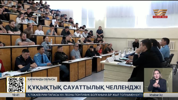 Пробация есебіндегілерге арналған құқықтық челлендж өңірлерді қамтыды