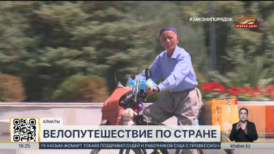 66-летний житель Актобе путешествует по Казахстану на велосипеде