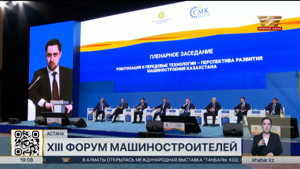 Форум машиностроителей Казахстана прошел в столице