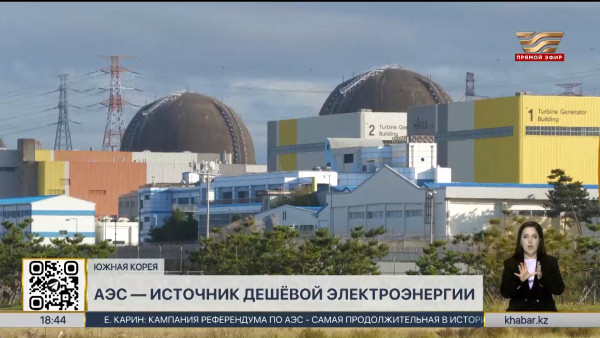 АЭС &mdash; источник дешёвой электроэнергии