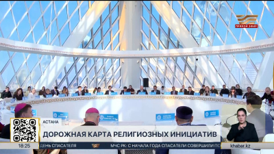 Дорожную карту религиозных инициатив подготовят в Казахстане