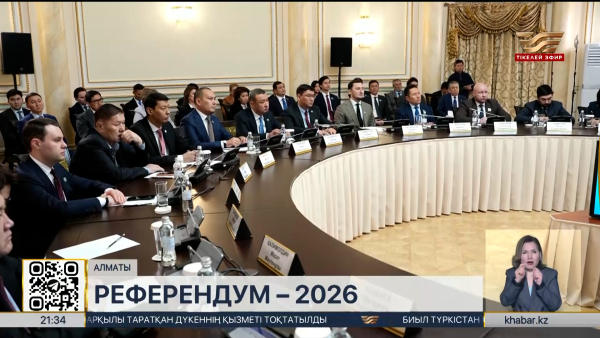 Мәулен Әшімбаев Алматыда жаңа Конституция жобасын талқылады