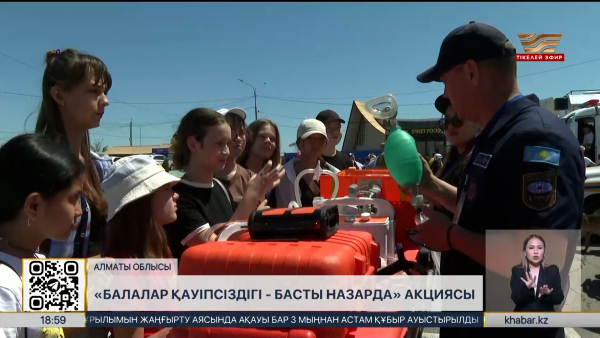 Алматы облысында балалар құтқарушылардың жұмысымен танысты