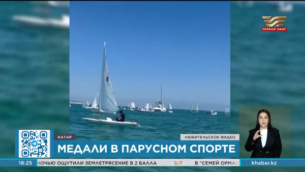 В столице Катара прошли соревнования по парусному спорту