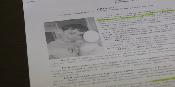 В городе Рудном неделю разыскивают семиклассника