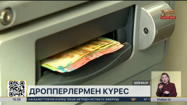 Банк картасының деректерін үшінші тұлғаларға беру қылмыстық жауапкершілікке әкеп соғады