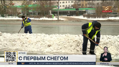 Коммунальные службы столицы перевели на усиленный режим работы