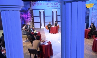 &laquo;Көзкөрген&raquo;. Жарасқан Әбдірашевтің сатирасы