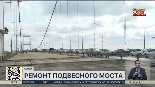 В Семее начали обновлять подвесной мост