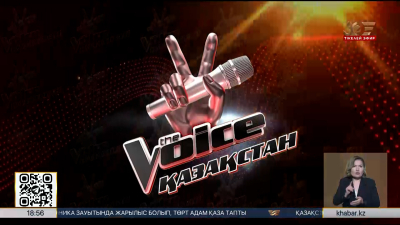 «The Voice Қазақстан» жобасына онлайн кастинг қыза түсті
