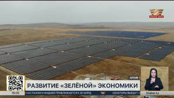 Казахстан и Китай расширяют сотрудничество в сфере ВИЭ