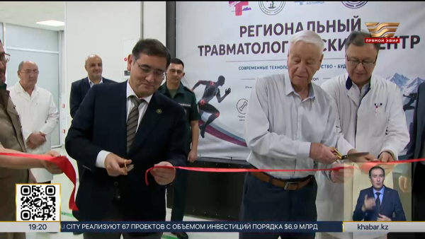 Центр травматологии и ортопедии открыли в Алматы