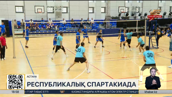 Елордада «Самұрық-Қазына» Спартакиадасы басталды
