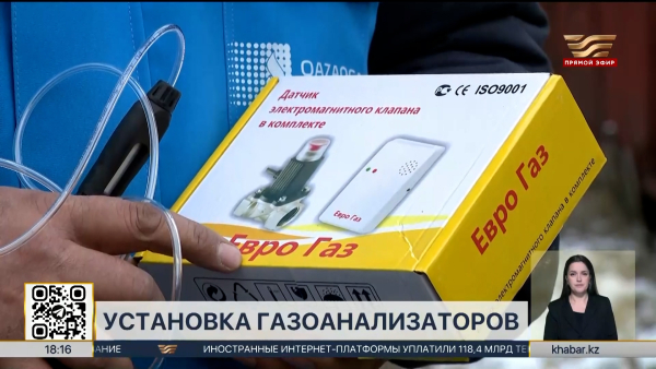 Рейды по выявлению неисправности газового оборудования проводят в Алматы