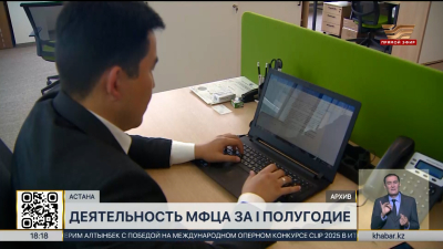 МФЦА привлёк за первое полугодие $2,6 млрд инвестиций