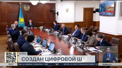 Цифровой штаб создан при Правительстве РК