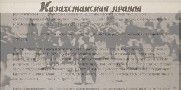 Нурсултан Назарбаев обратился к казахстанцам