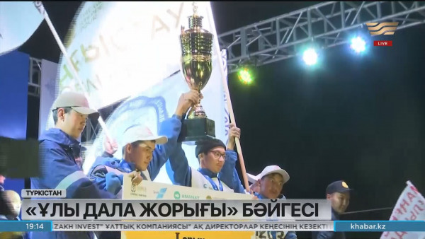 &laquo;Ұлы дала жорығы&raquo; атты тұңғыш республикалық бәйге-додасы өз мәресіне жетті